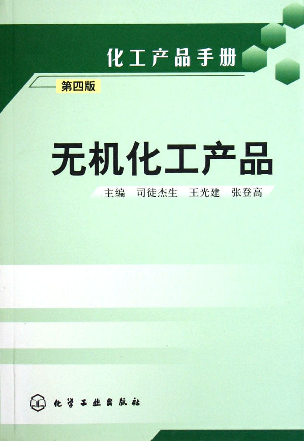 无机化工产品-博库网
